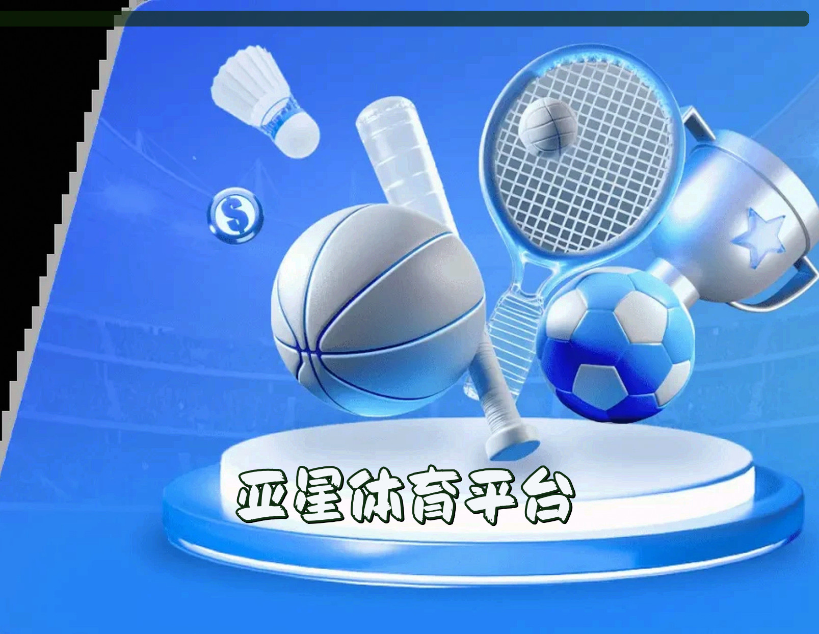 亚星(YAXING)官方网站 · 专业平台 · K7M9
